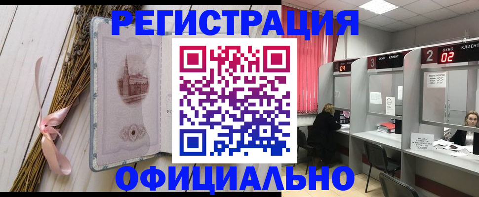 прописка регистрация в Урайе